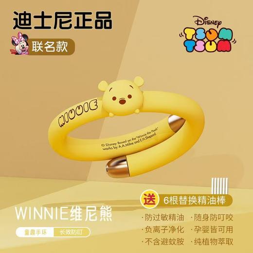 迪士尼正版防蚊手环儿童宝宝神器成人户外驱蚊精油随身蚊虫手链 商品图7