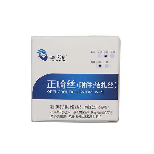 牙正畸结扎丝（西湖巴尔  结扎丝）30g 商品图2