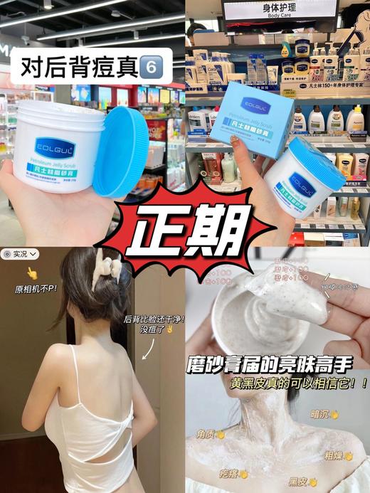 EOLGUL冰淇淋香氛磨砂膏 商品图0