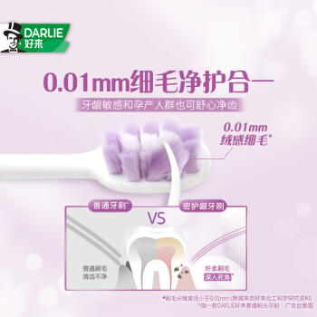 好来（DARLIE）(原黑人)密护龈高密软毛牙刷抗敏护龈 减少出血2支装新老包装随机 商品图5