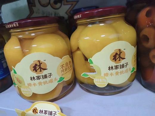 林家铺子桃罐头一件 商品图0