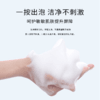【休休专属】碧泉之谜 柔润细腻绵密泡沫氨基酸净透舒缓洁面慕斯 商品缩略图3