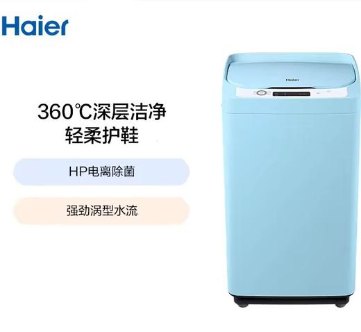 海尔（Haier）洗鞋迷你波轮洗衣机 3公斤家用洗鞋懒人神器 电离除菌＞99% 可洗43码不卡鞋360°洁净J159 商品图0