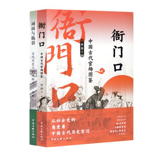 【签名·钤印】张程作品集（2本） 商品图7