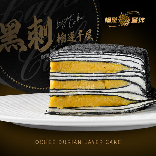 黑刺榴莲千层蛋糕 商品图1