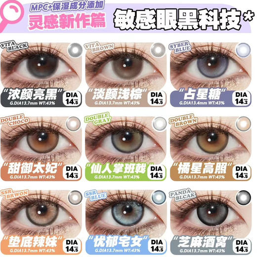 敏感眼专用bolly日抛美瞳 商品图1