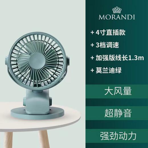 「挂立两用！静音设计」康佳小风扇 桌面插电款办公室桌子宿舍礼品生活电器2024新款学生台式小礼品 商品图2