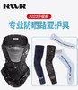23款RVVR防晒面巾面罩袖套腿套路亚钓鱼登山户外运动冰丝防晒薄款 商品缩略图0