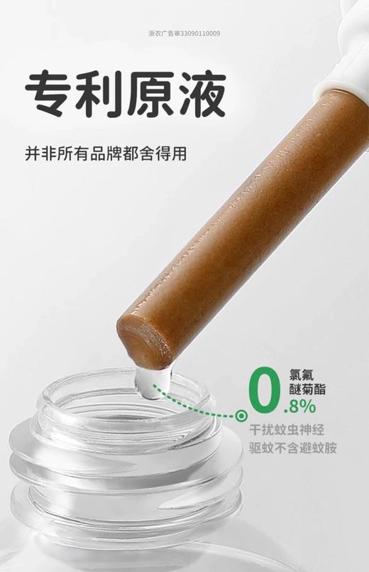 夏季防蚊安睡好物系列：孕婴可用安筌电蚊香液无味无烟、插电式家用驱蚊器   宝宝儿童婴儿驱蚊防叮咬户外家用喷雾 ，0香精0酒精强效驱蚊！IP联名婴儿宝宝户外驱蚊手环 手表圈装饰 驱蚊抑菌长效放心 商品图5