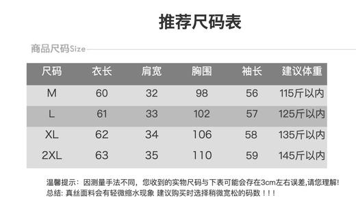 鬼绉真丝圆领长袖宽松套头衫 商品图1