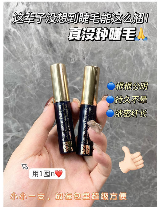 【5.19积分当钱花】雅诗兰黛 浓密卷翘加强版SE睫毛膏2.8ml*2 商品图1