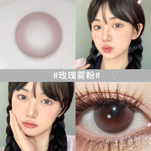 玫瑰雾粉14.2【买二送护理液】欧巴兰美瞳半年抛2片装 商品图1