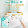 【一般贸易】美国 帮宝适一级帮 纸尿裤NB码 S码 M码 L码 XL码 XXL码婴儿超薄透气尿不湿 拉拉裤 商品缩略图5