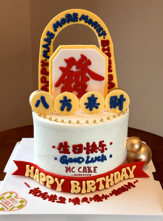 發字 八方来财 商品图0