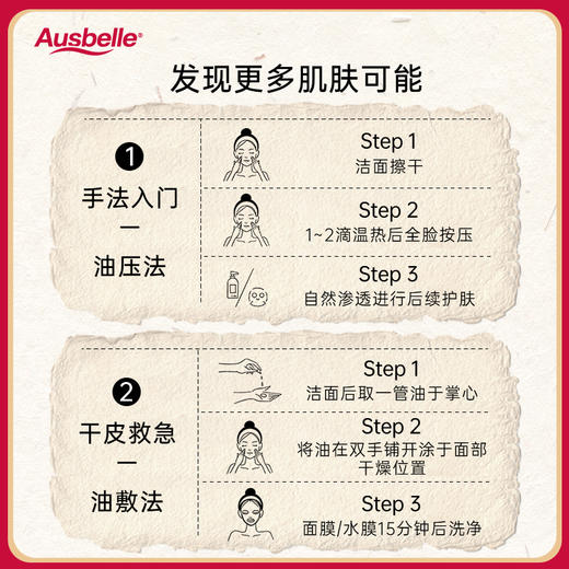 【跨境】Ausbelle 抗皱精华油胶囊【超A精华油（HPR）】56粒/盒 （赠面霜小样12g*2） 商品图5