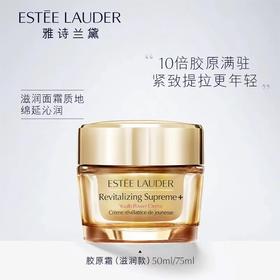 雅诗兰黛（ESTEE LAUDER）智妍紧塑精华面霜