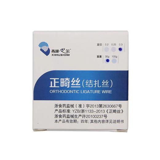 牙正畸结扎丝（西湖巴尔  结扎丝）30g 商品图0