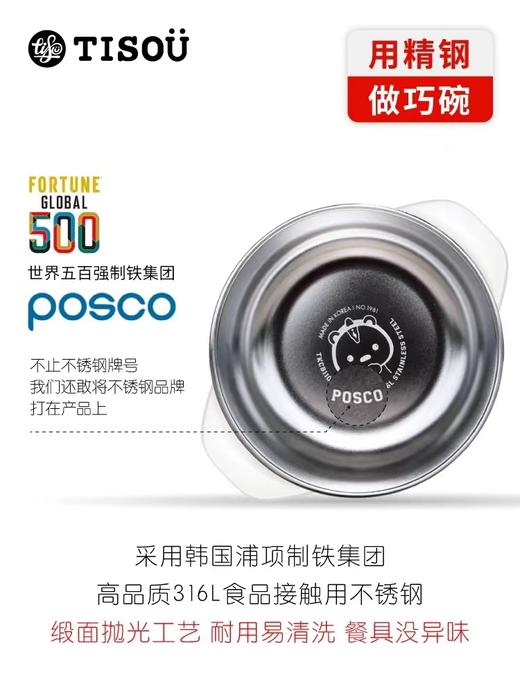 TISOü Moda Bear不锈钢双耳大碗3 白 400ml 商品图3