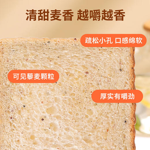 【爆款组合】藜麦全麦面包1000g/箱+奇亚籽全麦面包1000g/箱 商品图5