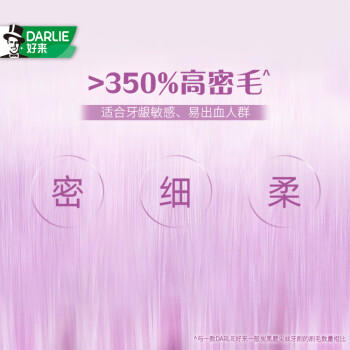 好来（DARLIE）(原黑人)密护龈高密软毛牙刷抗敏护龈 减少出血2支装新老包装随机 商品图6
