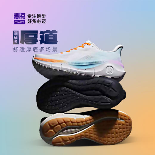 必迈新款远征者厚道跑步鞋男女缓震软弹透气休闲跳绳健身运动鞋 商品图8