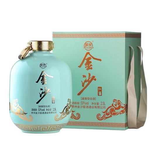 【仁酱 大坛装】金沙回沙酒 仁酱坛 装酒 53度   2500ml 5斤装 酱香型 商品图2