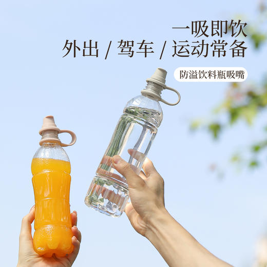 防溢饮料瓶吸嘴硅胶通用矿泉水瓶转换盖防呛水宝宝喝水神器 商品图0