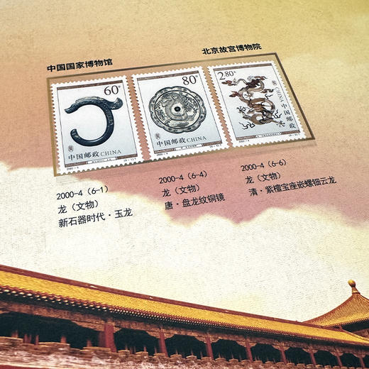 《遇见国宝》34省博物馆珍邮典藏册 商品图6