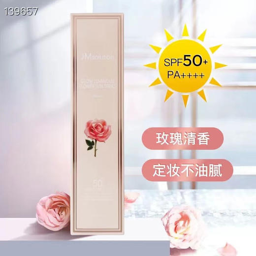 JM粉玫瑰防晒喷雾180ml 
（26年1月）外包装轻微挤压 商品图4