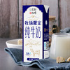 贵州特产山花牧场限定纯牛奶250ml*12盒整箱装口感浓郁贵州老字号 商品缩略图4