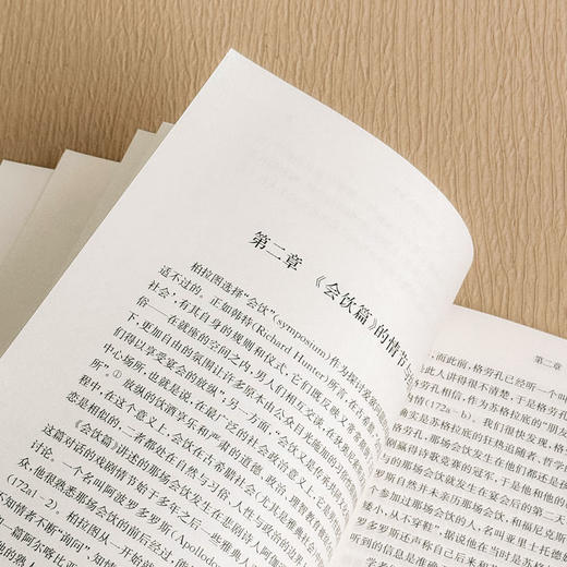 爱欲的悲喜剧:柏拉图的《会饮篇》 商品图3