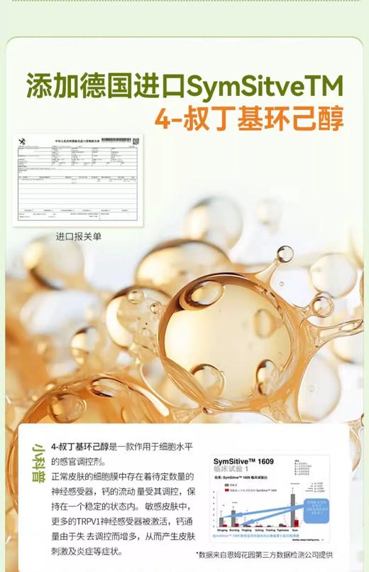 恩姆花园儿童魔法蚊虫叮咬舒缓膏  5分钟痒感骤减80% 舒缓叮包直击源头  不含ji素不含重金属，无薄荷脑类刺激成分 、添加莼天ran 植物成分果油 、成分温和，1月龄婴y儿、yun妈妈也能放心使用 商品图11