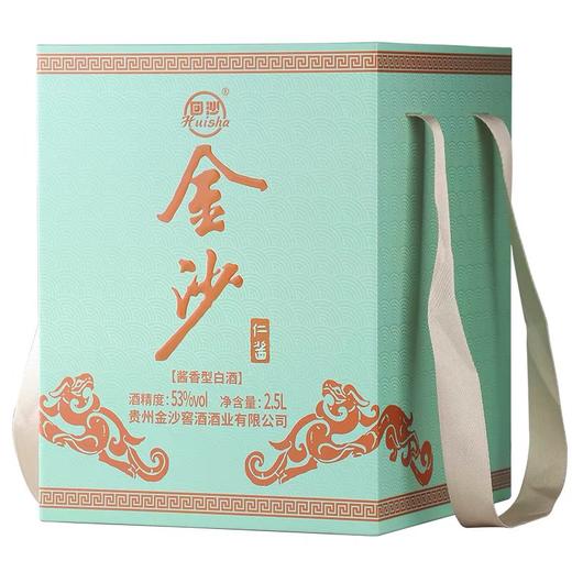 【仁酱 大坛装】金沙回沙酒 仁酱坛 装酒 53度   2500ml 5斤装 酱香型 商品图4