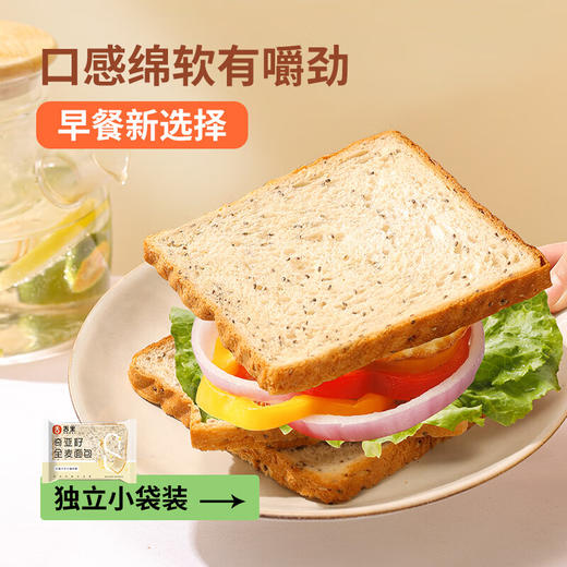 【爆款组合】藜麦全麦面包1000g/箱+奇亚籽全麦面包1000g/箱 商品图4