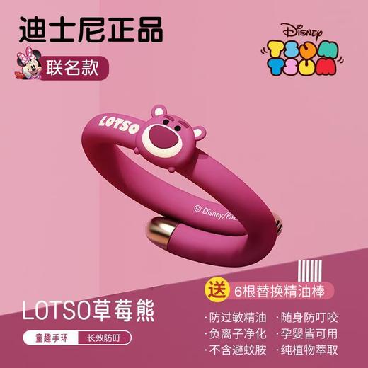 迪士尼正版防蚊手环儿童宝宝神器成人户外驱蚊精油随身蚊虫手链 商品图5