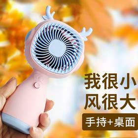 「数款可选！手持小风扇」桌面风扇卡通迷你电风扇 usb充电款居家日用随身便携静音