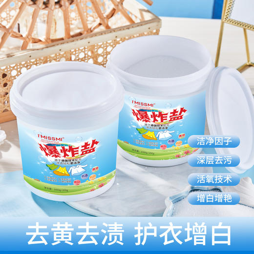 爆炸盐 商品图1