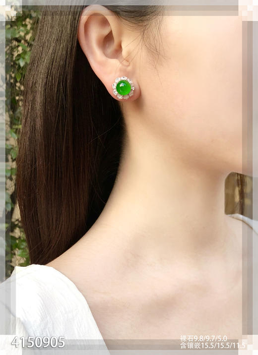 老坑玻璃种帝王绿蛋面耳钉【4150905】具体价格微信咨询 商品图4