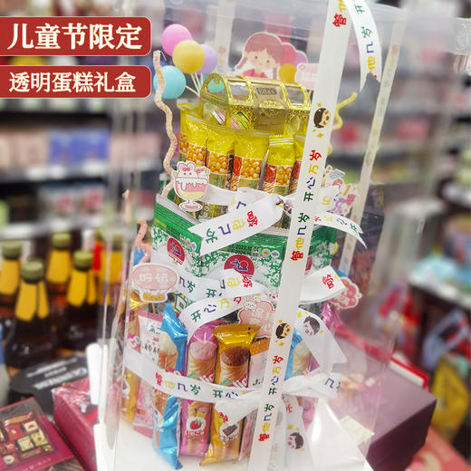 【预售】儿童节限定方形透明蛋糕盒三层款 童年欢乐不减快乐常伴 商品图0