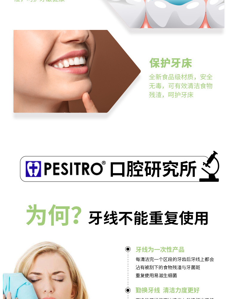 薄荷详情1-(1)_08