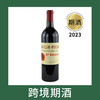 飞卓庄园干红葡萄酒2023（首付款）Chateau Figeac, Saint-Emilion Grand Cru, France 商品缩略图0