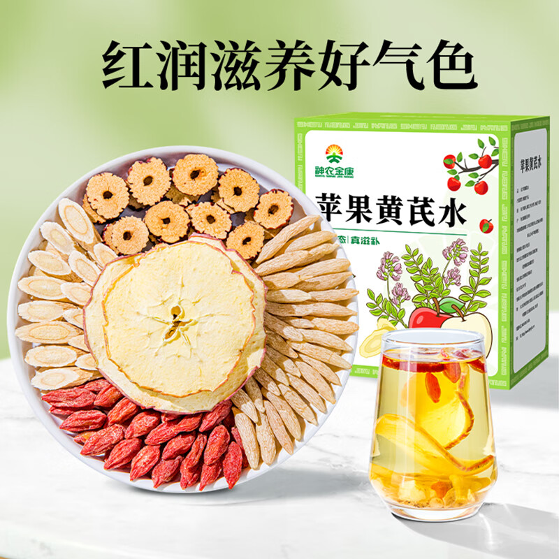 神农金康 黄芪麦冬苹果水170g（10包） 红枣枸杞子五宝 独立袋泡元气花茶 原生态真滋补 喝护家人健康