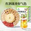 神农金康 黄芪麦冬苹果水170g（10包） 红枣枸杞子五宝 独立袋泡元气花茶 原生态真滋补 喝护家人健康 商品缩略图0