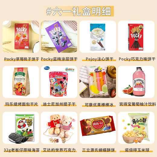 【下单立减20】儿童节限定方形透明蛋糕盒童年期小朋友款  童年欢乐不减快乐常伴 商品图1