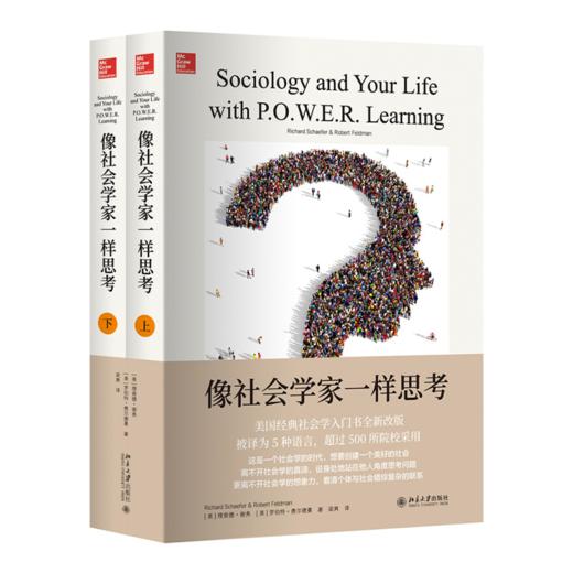 社会学通识八书（9册） 商品图1