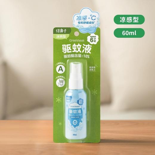 夏季防蚊安睡好物系列：孕婴可用安筌电蚊香液无味无烟、插电式家用驱蚊器   宝宝儿童婴儿驱蚊防叮咬户外家用喷雾 ，0香精0酒精强效驱蚊！IP联名婴儿宝宝户外驱蚊手环 手表圈装饰 驱蚊抑菌长效放心 商品图8