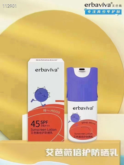 艾芭薇青少年防晒送同款艾芭薇50ml积雪草保湿舒缓凝露一支
适合12-18岁男孩女孩专用 商品图5