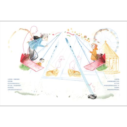 老了有什么不一样? 商品图1