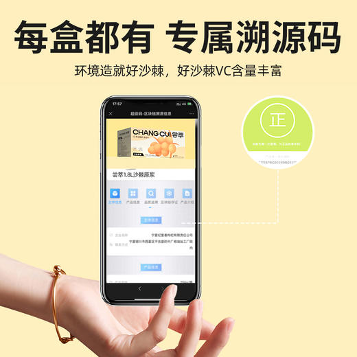 尝萃1.8L（60袋）量贩装沙棘原浆 商品图5