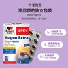 【保税】德国双心蓝莓叶黄素护眼胶囊30粒，每日一粒 日夜眼护眼胶囊专利成人眼疲劳 商品缩略图3